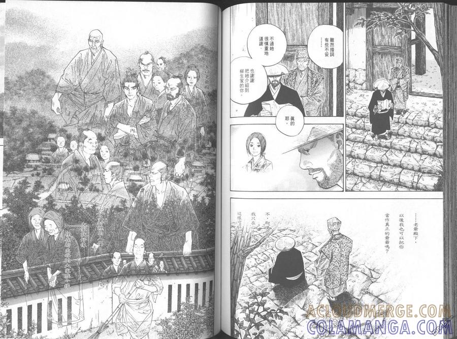 浪客行 - 第11卷 - 第81张图