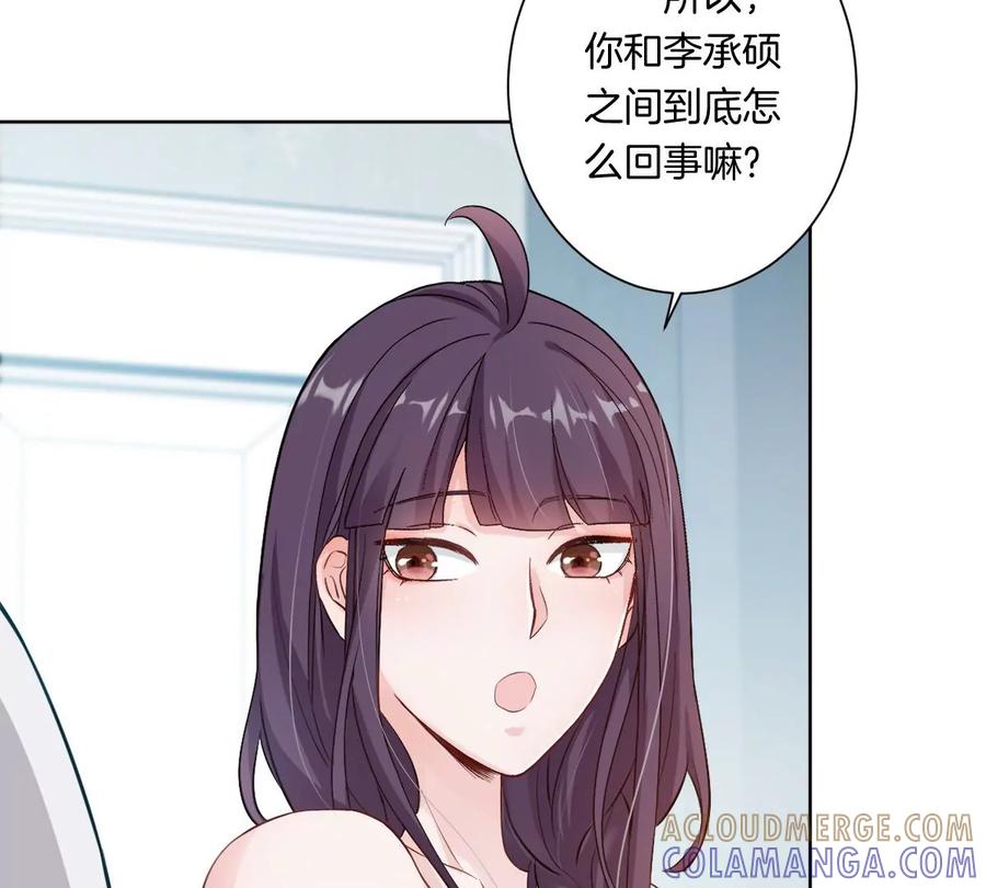 《姐姐不可以》难道这就是传说中的告白？！ 第5页