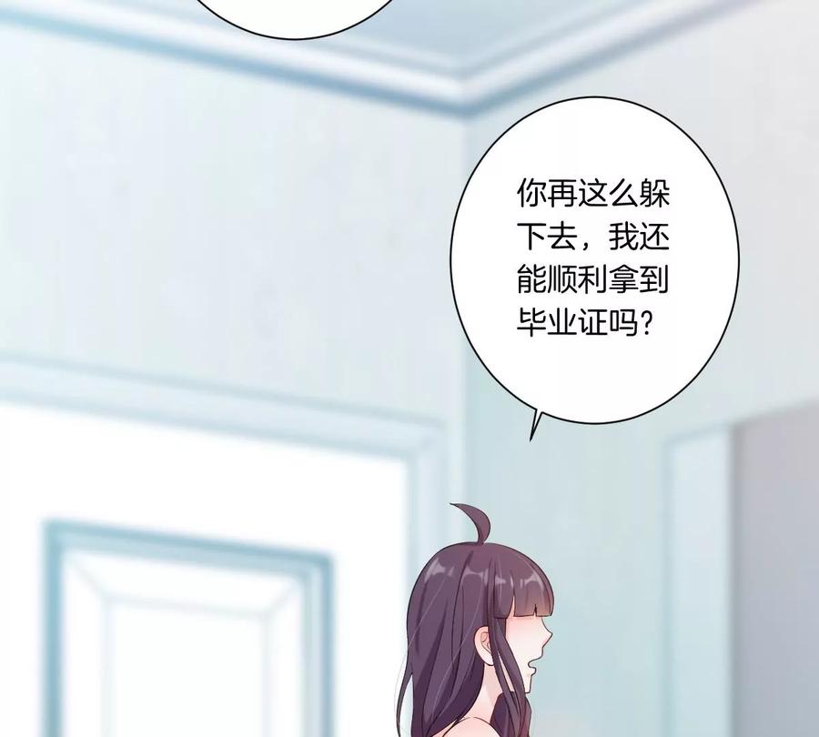 《姐姐不可以》难道这就是传说中的告白？！ 第2页