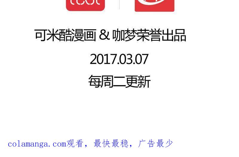 《我的身体里住了个神仙》11 第34页
