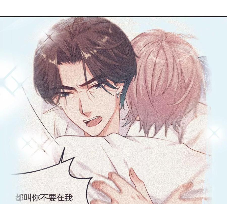 《姐姐不可以》难道这就是传说中的告白？！ 第10页