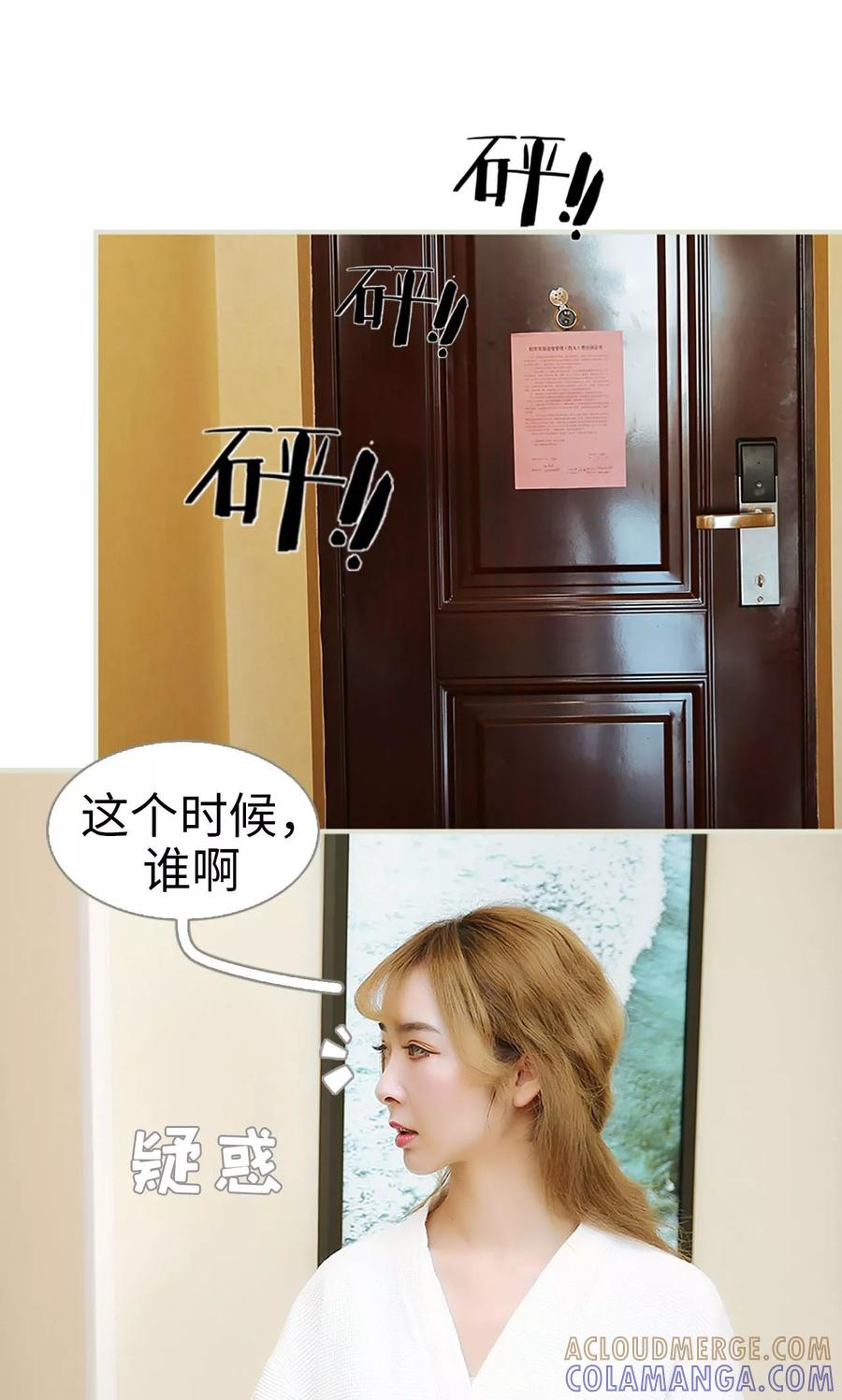 《薄情总裁的助理宠妻》第13话 第13页