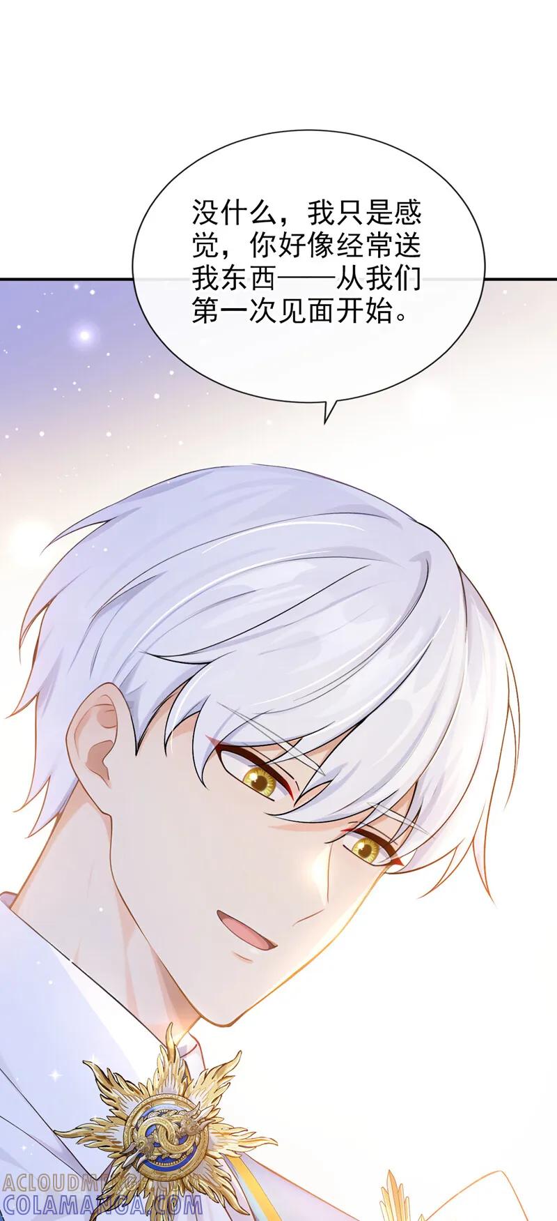 《让出天赋后，我成了魔法界团宠》第36话 新婚……夫妇？ 第39页