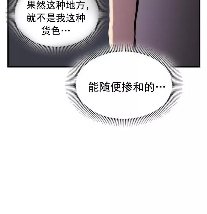 《午夜狂飙》第13话 第47页