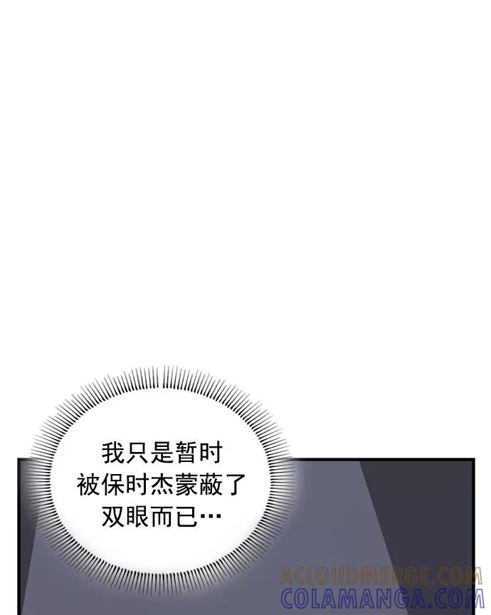 《午夜狂飙》第13话 第45页