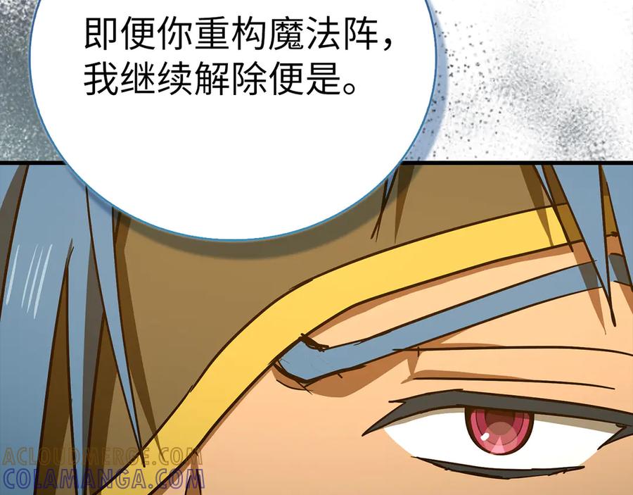 圣子是什么狗屁，这是现代医学的力量 - 第136话 “反转”能力 - 第53张图