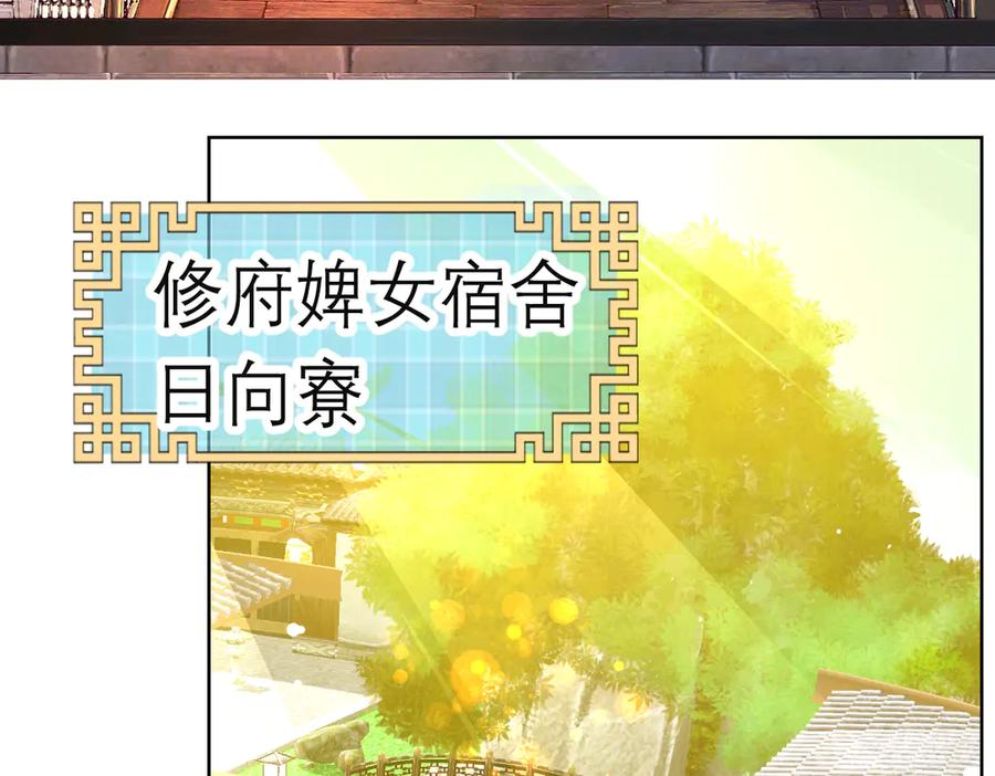 恋上月夜花蝶(新) - 第二季－广陵风起云涌 - 第51张图