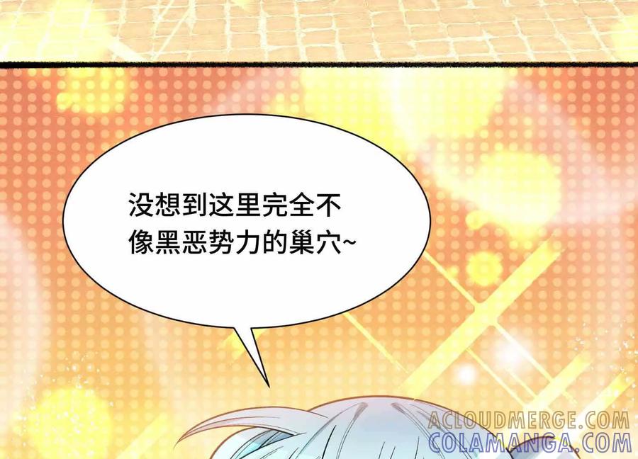 《超频玩家》有牙之人的聚众之地 第37页