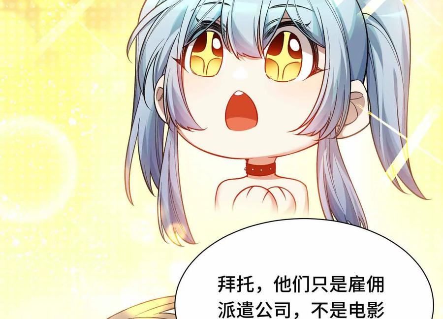 《超频玩家》有牙之人的聚众之地 第38页