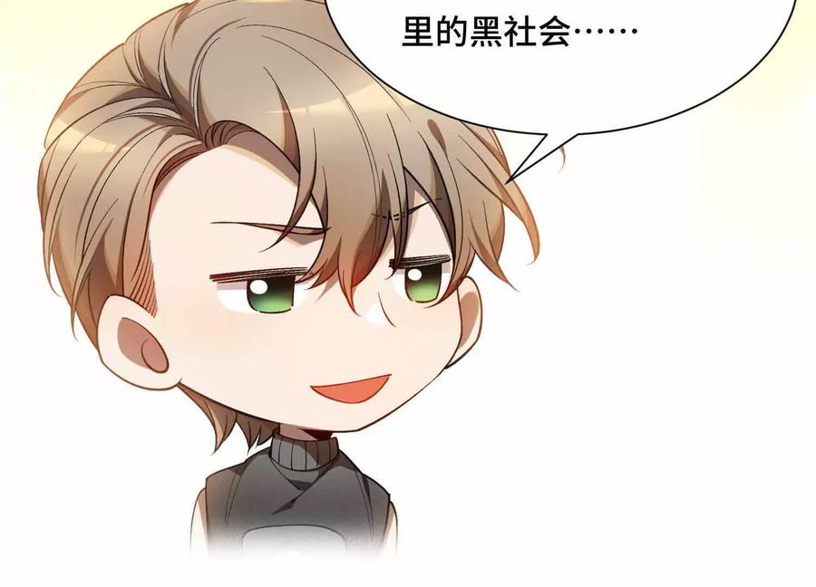《超频玩家》有牙之人的聚众之地 第39页