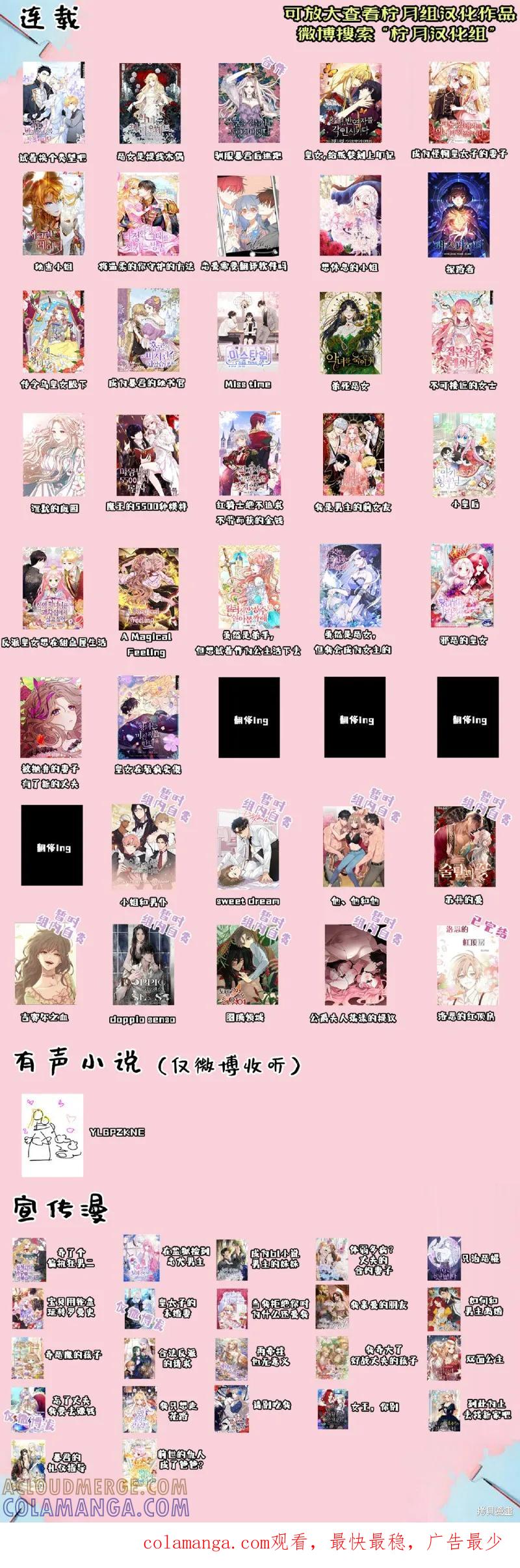 成为怪物皇太子的妻子 - 第19话 - 第9张图