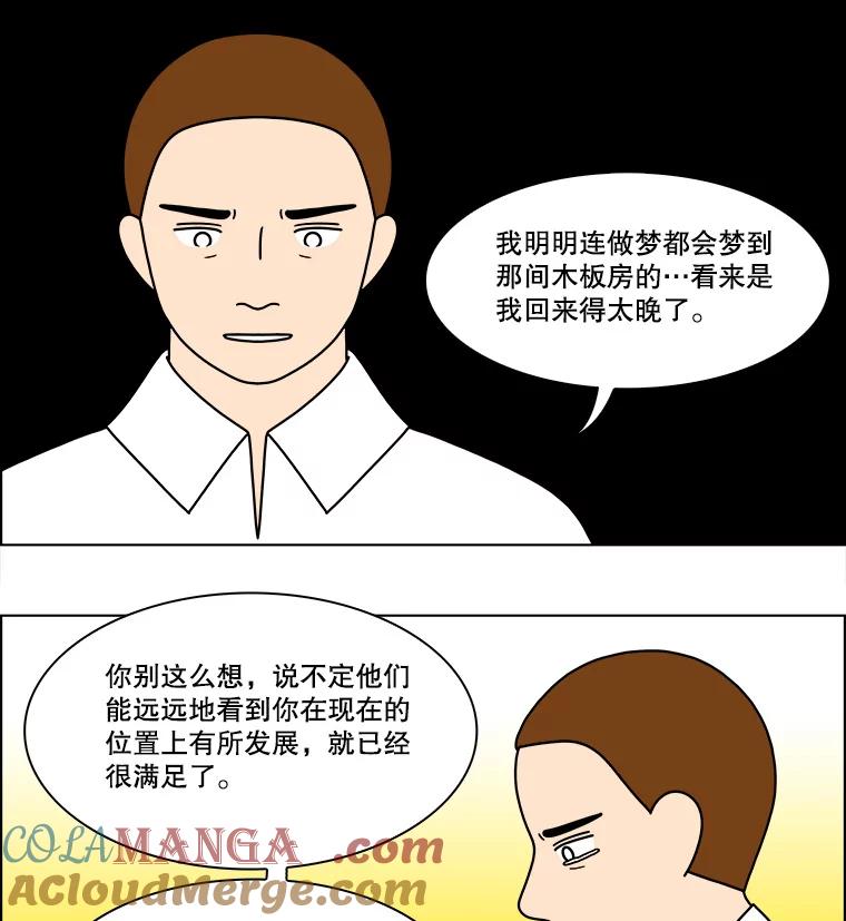 《双甲路边摊》201.面条（8） 第46页