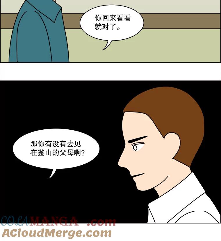 《双甲路边摊》201.面条（8） 第43页