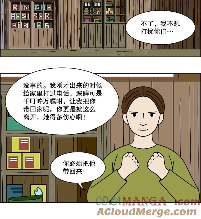 《双甲路边摊》201.面条（8） 第49页