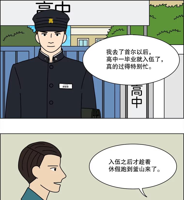 《双甲路边摊》201.面条（8） 第42页