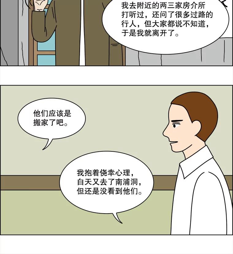 《双甲路边摊》201.面条（8） 第45页