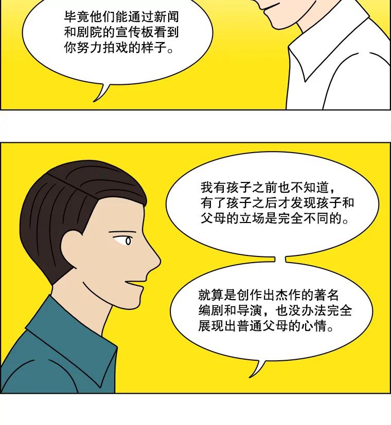 《双甲路边摊》201.面条（8） 第47页