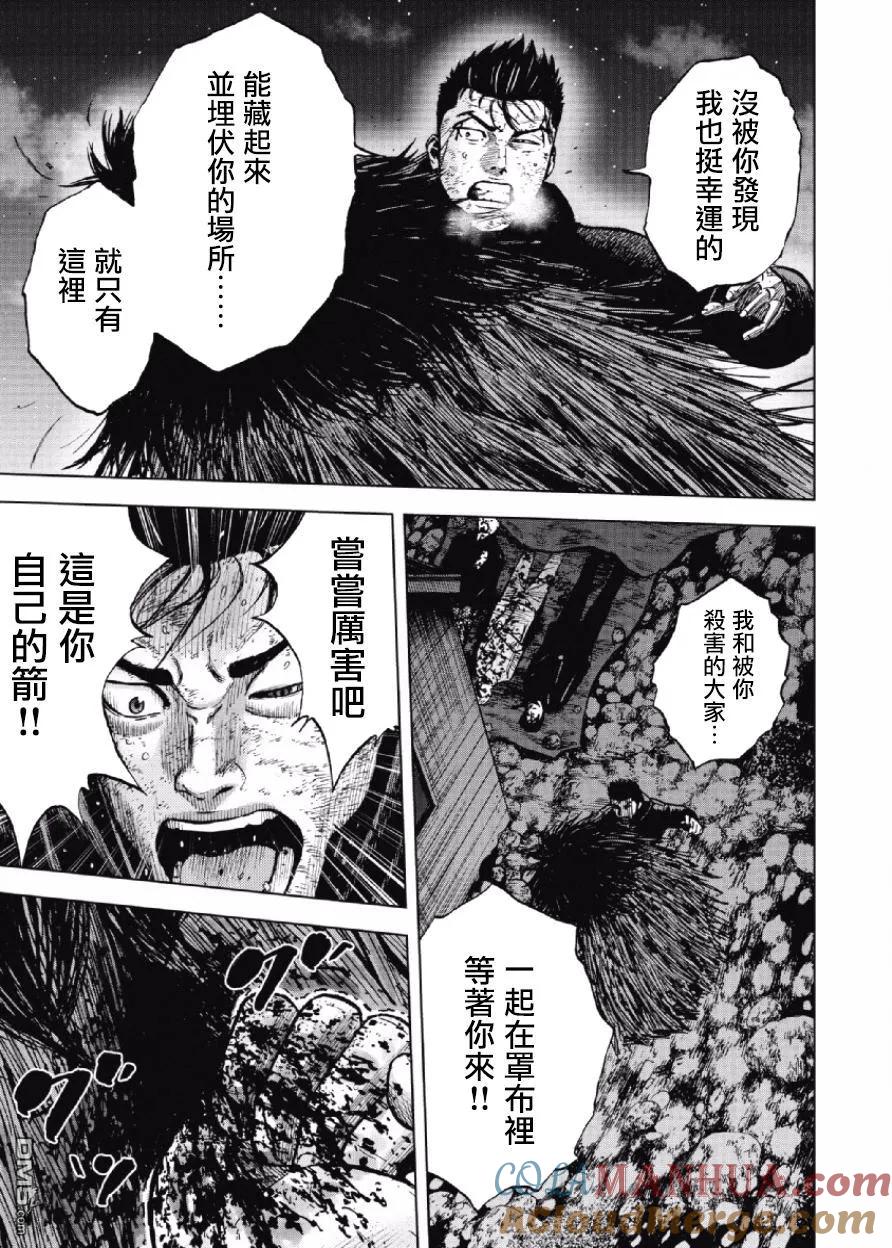 《Monkey Peak》第23话 中岳休息所之夜（7） 第3页