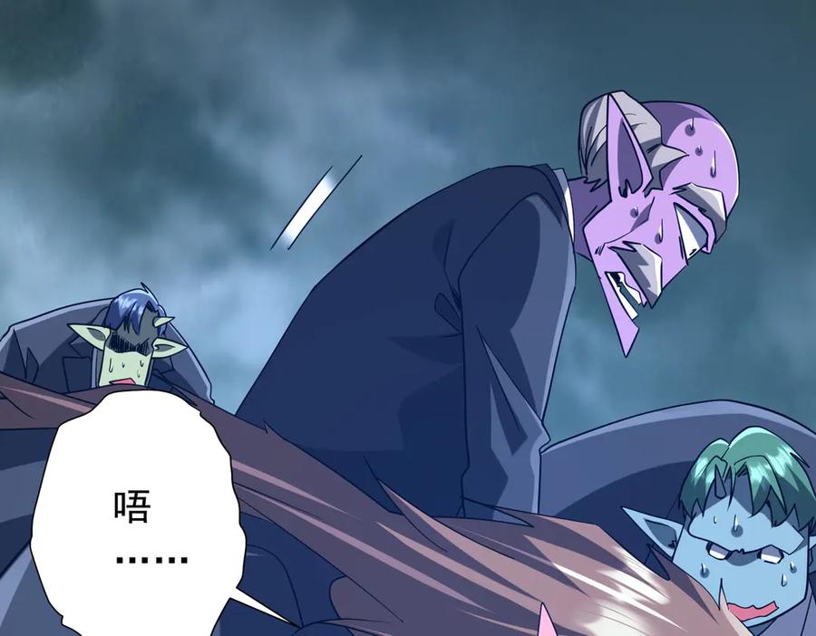 《全球惊悚：开局万亿冥币》第251话 新规则生成！ 第62页