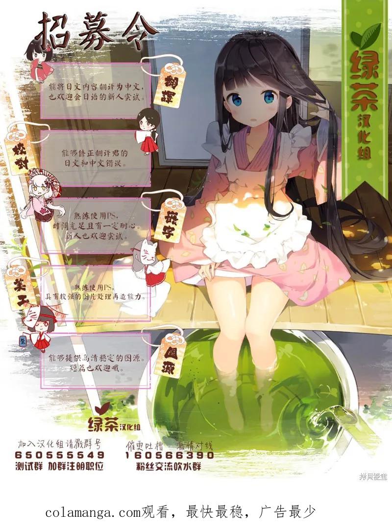 《因为织田信长这个谜之职业比魔法剑士还要作弊、所以决定了要创立王国》第03话 第34页