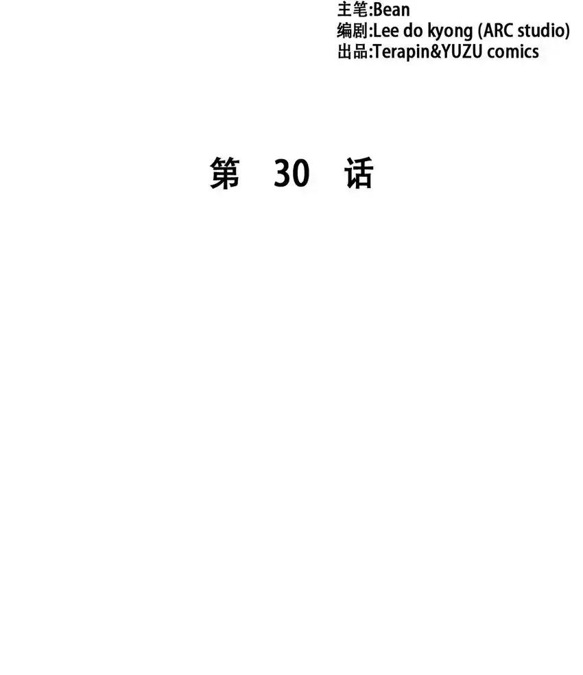 《多罗罗 Re：Verse》30 第三十话 第36页
