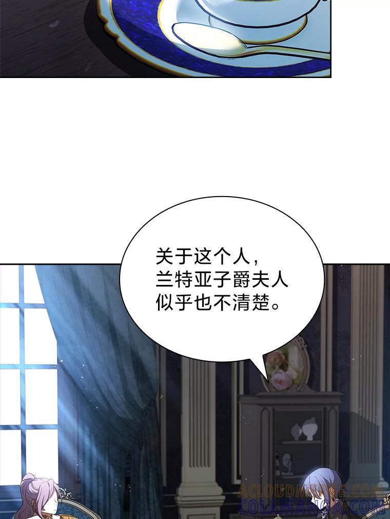 《快乐婆家》30.施展魔法 第73页
