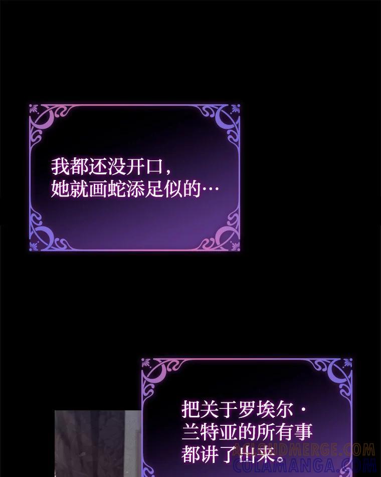 《快乐婆家》30.施展魔法 第77页