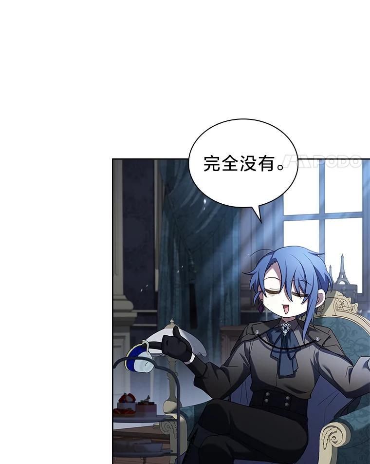 《快乐婆家》30.施展魔法 第82页