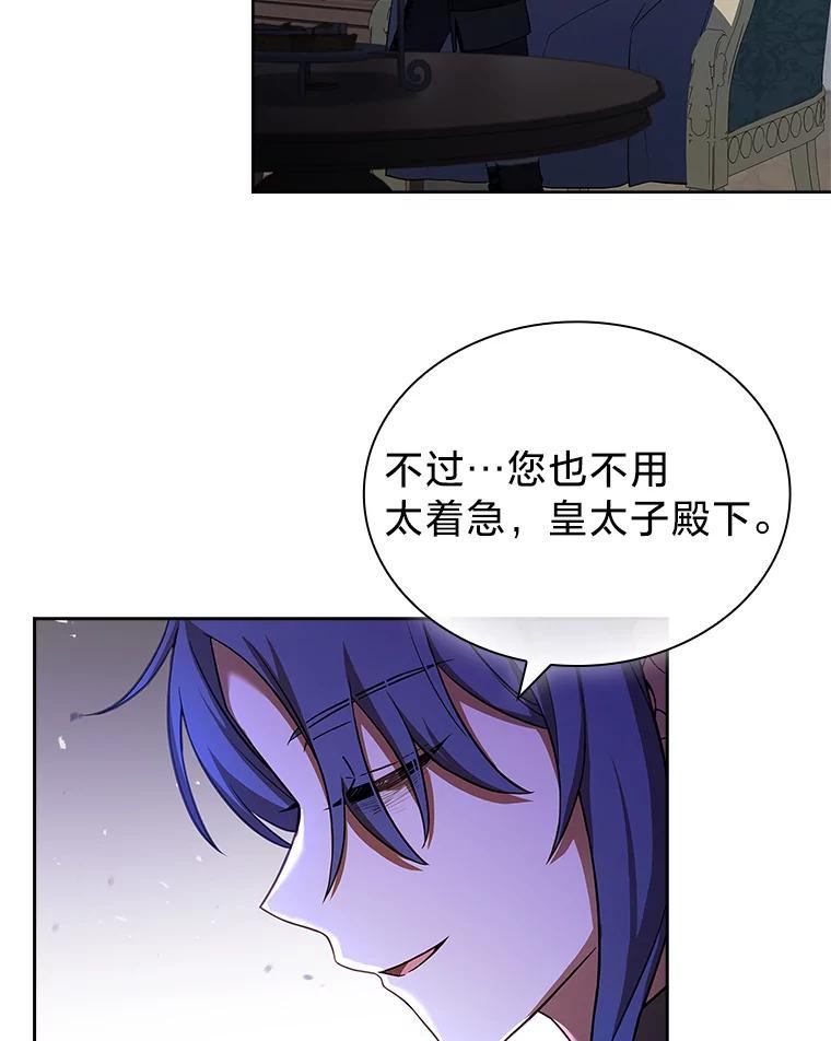 《快乐婆家》30.施展魔法 第83页