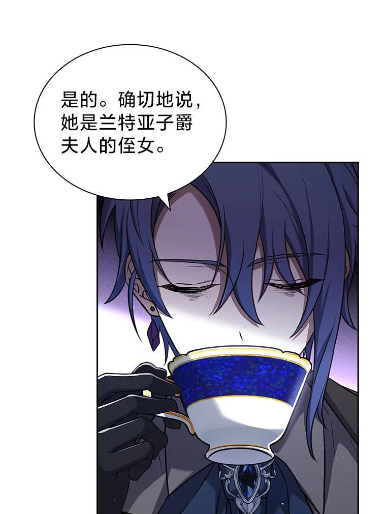 《快乐婆家》30.施展魔法 第71页