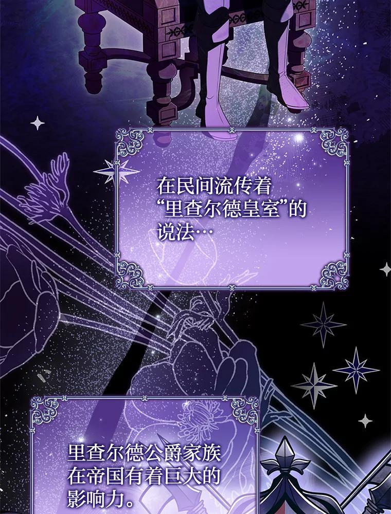 《快乐婆家》30.施展魔法 第87页