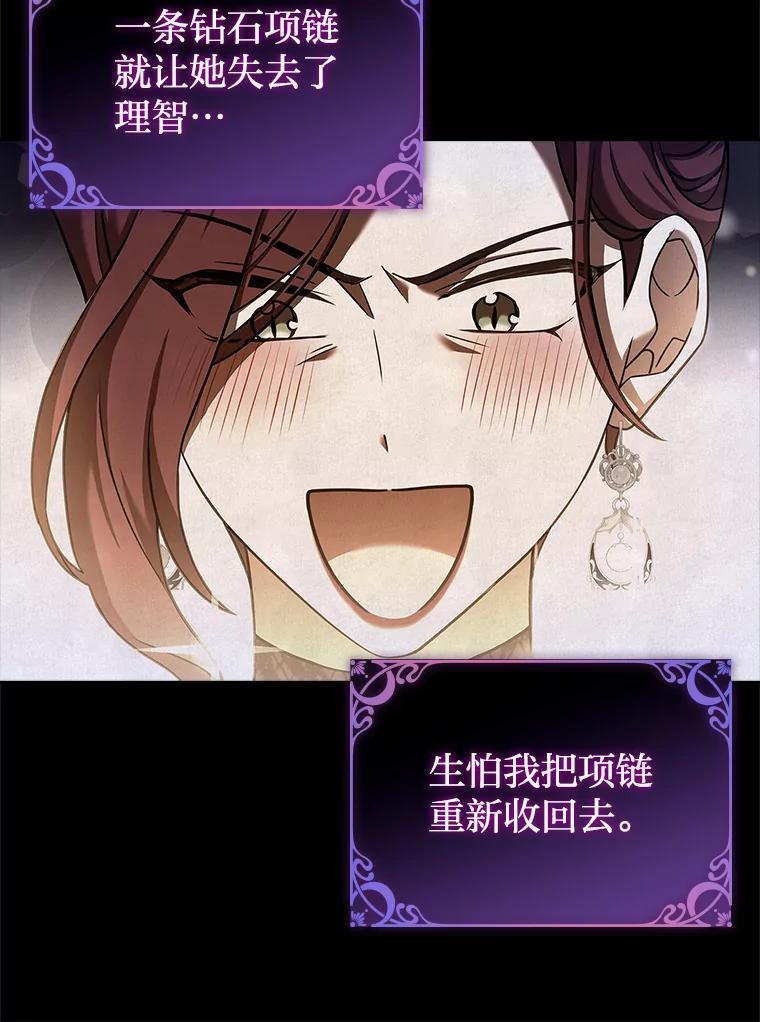 《快乐婆家》30.施展魔法 第76页
