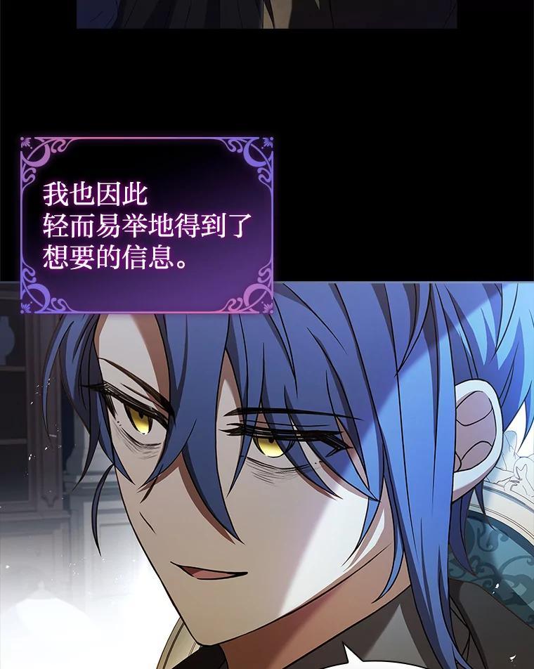 《快乐婆家》30.施展魔法 第79页