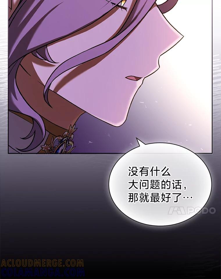 《快乐婆家》30.施展魔法 第85页