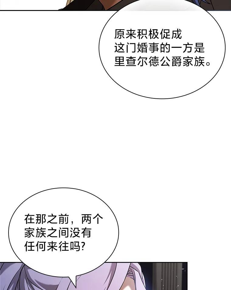 《快乐婆家》30.施展魔法 第80页