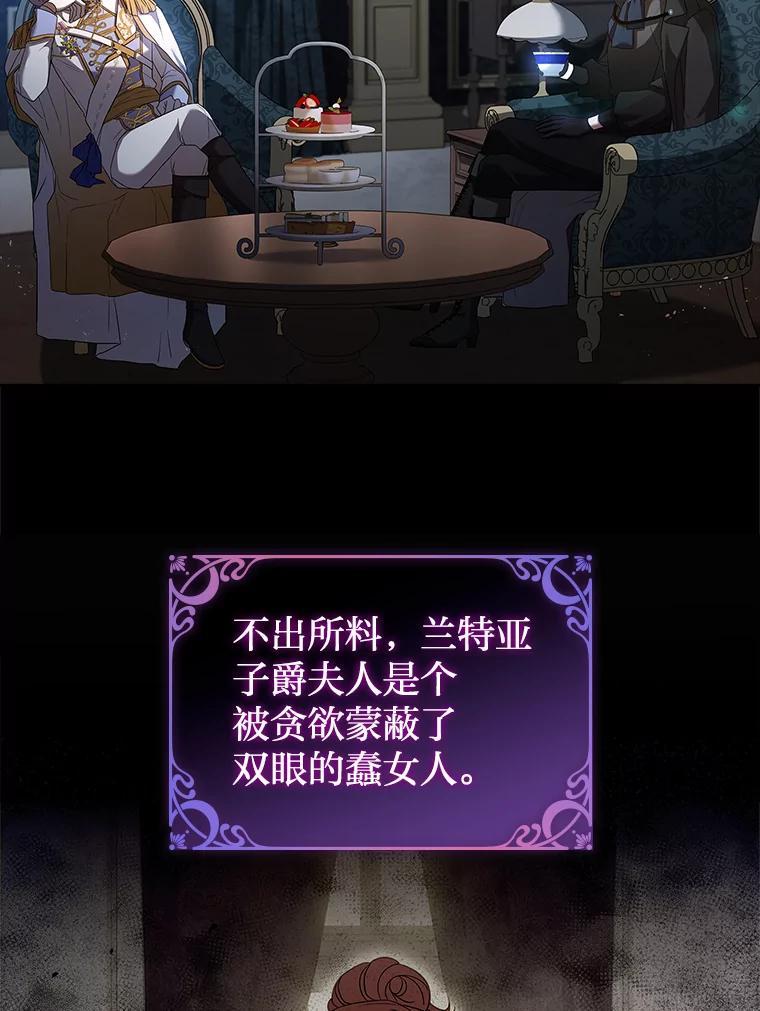 《快乐婆家》30.施展魔法 第74页