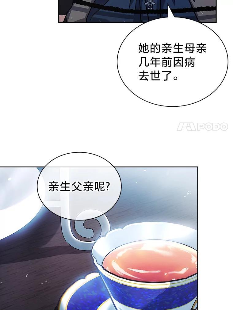 《快乐婆家》30.施展魔法 第72页