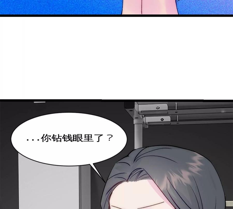 《神工》第35话 稳定器 第23页