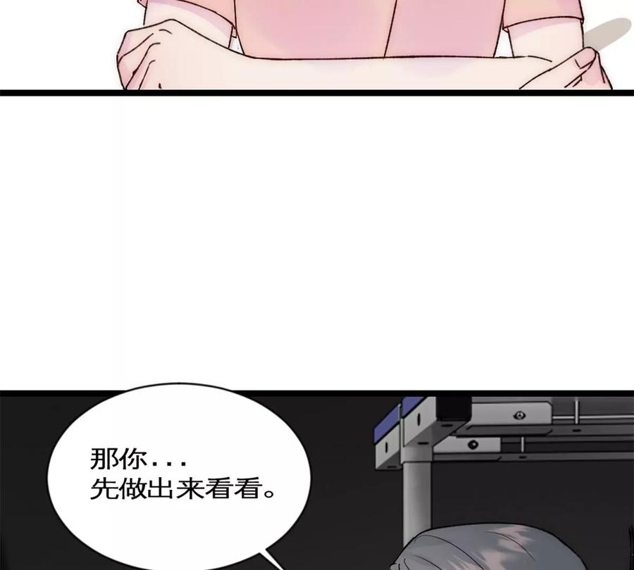 《神工》第35话 稳定器 第29页