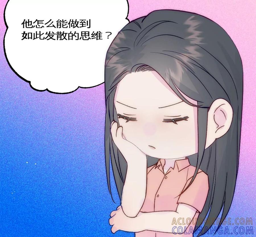 《神工》第35话 稳定器 第22页