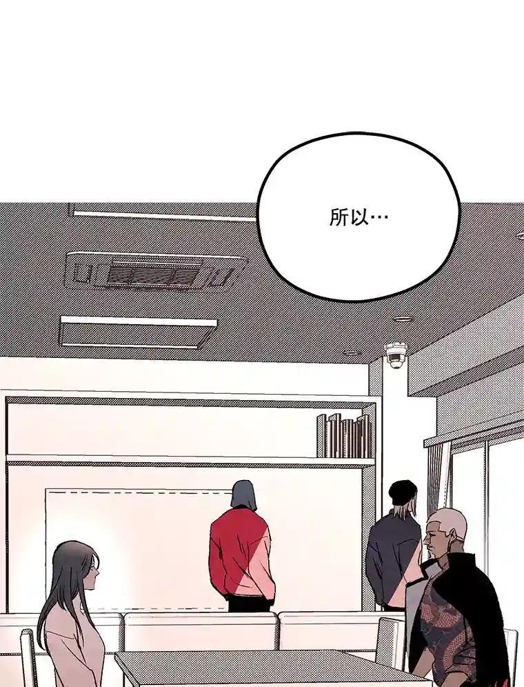 《记忆猎人》41.警察调查 第30页