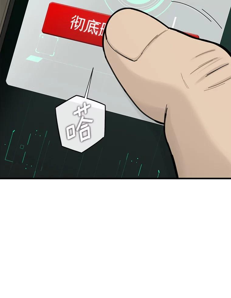 《梦境：黑色牢笼 Wonderland： Black Cage》46.删除账户 第135页