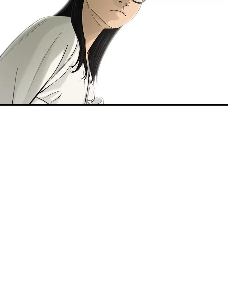 《梦境：黑色牢笼 Wonderland： Black Cage》46.删除账户 第138页