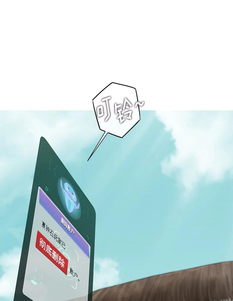 《梦境：黑色牢笼 Wonderland： Black Cage》46.删除账户 第139页