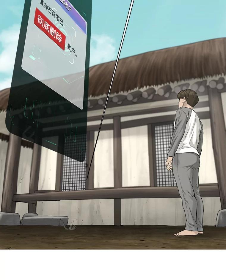 《梦境：黑色牢笼 Wonderland： Black Cage》46.删除账户 第142页