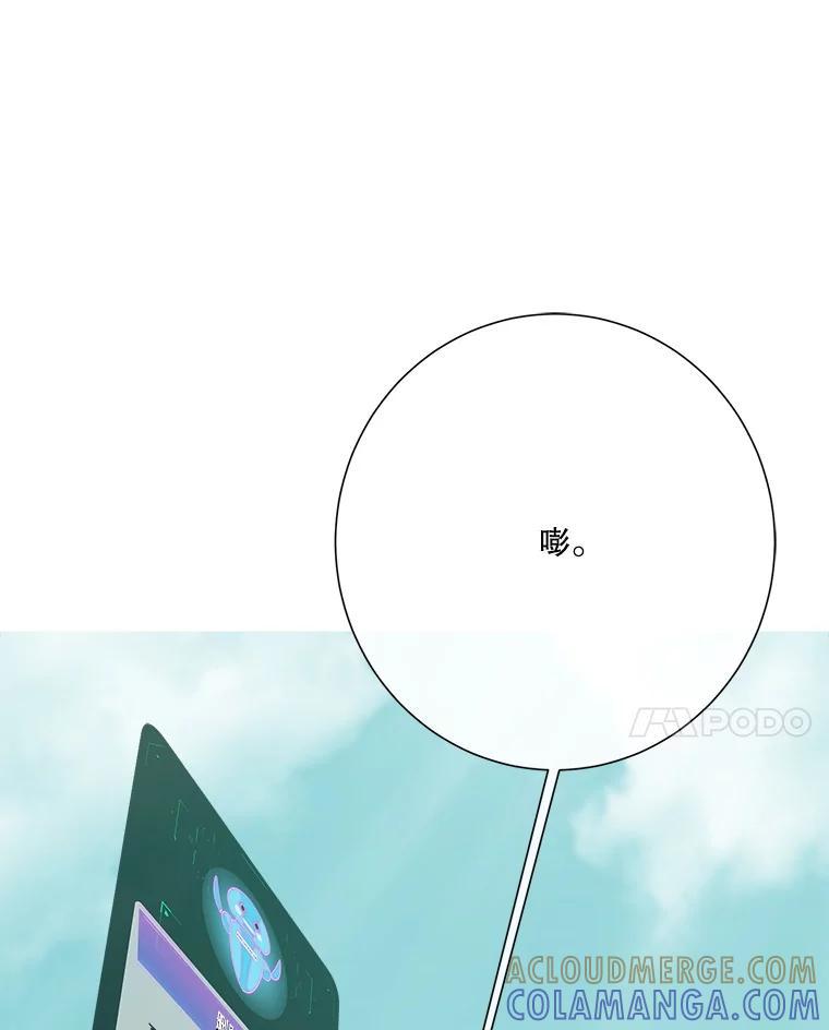 《梦境：黑色牢笼 Wonderland： Black Cage》46.删除账户 第141页