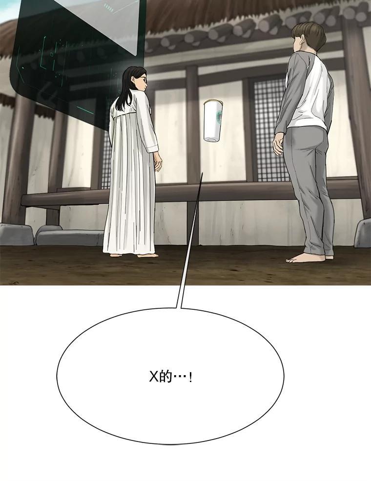 《梦境：黑色牢笼 Wonderland： Black Cage》46.删除账户 第140页