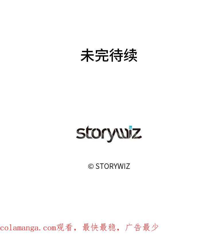 《深夜咖啡店》47.舒允的故事（20） 第131页