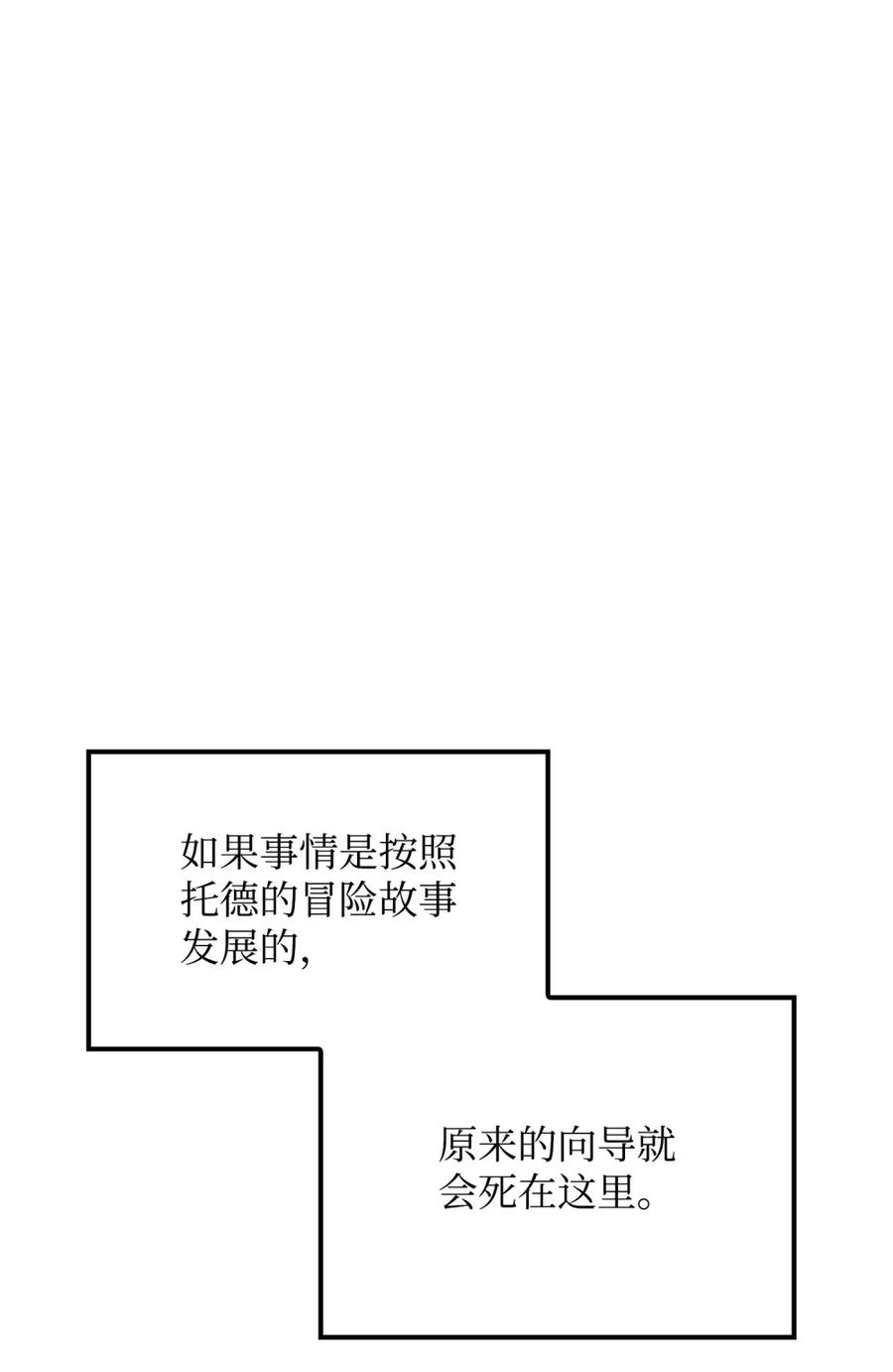 《拳王转世》07 古代遗址（2） 第2页