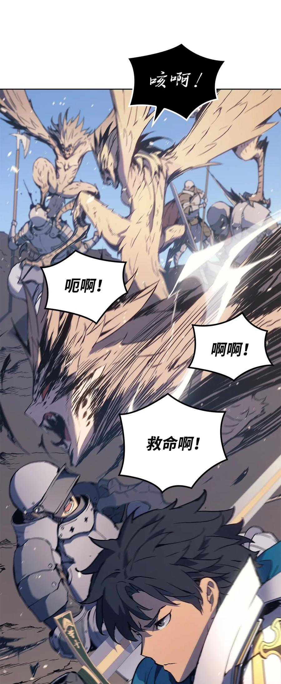《拳王转世》07 古代遗址（2） 第8页